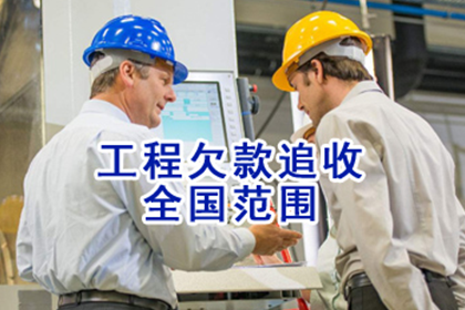 对付赖账不回信息者的策略